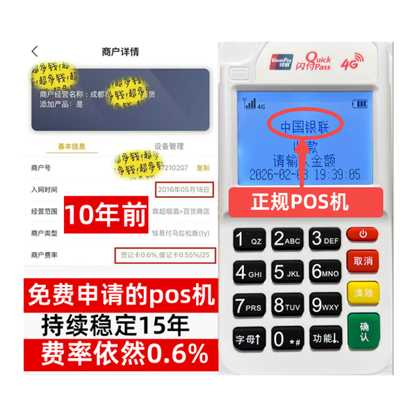 文成工商银行POS机办理流程解析：5分钟极速开通，商户专享低费率